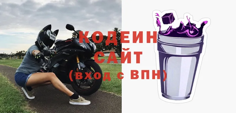 Кодеин напиток Lean (лин)  Пионерский 